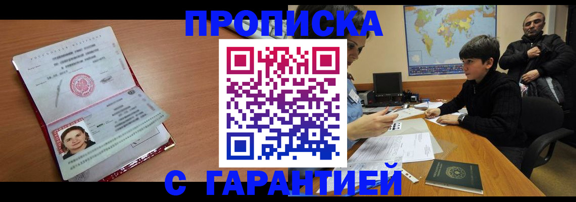 временная регистрация для школы в Нефтекумске