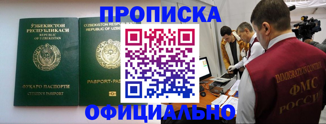 временная регистрация поиск в Нефтекумске